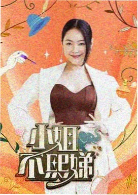 极限挑战