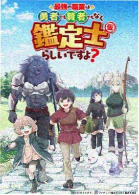咒术回战