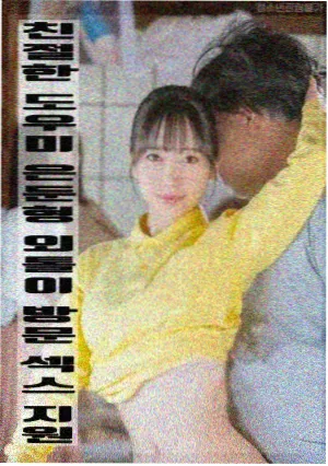 重组家庭 电影海报 家庭重组韩国电影